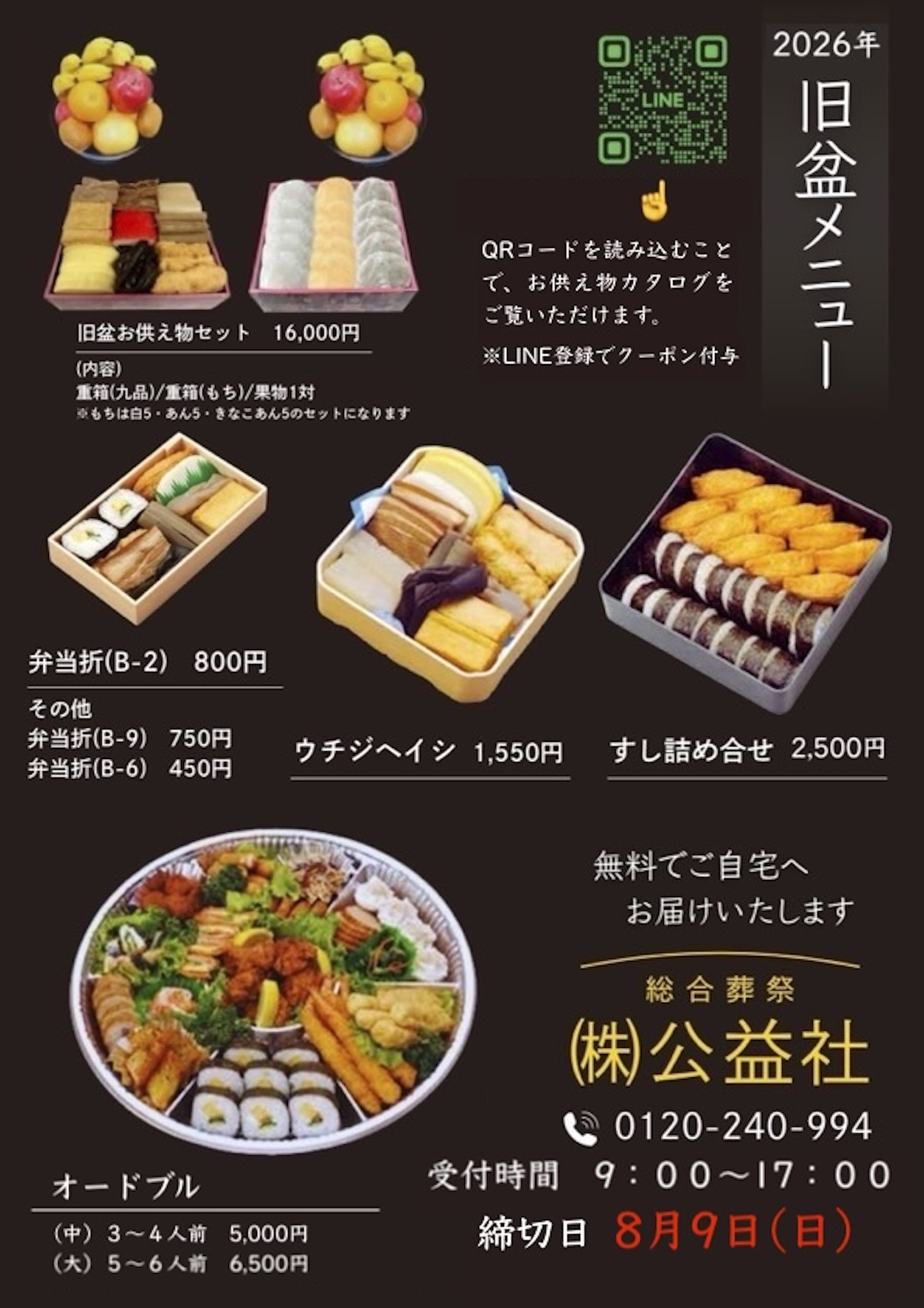 ニュース - 株式会社 公益社:沖縄のご葬儀/お葬式/法事はおまかせ
